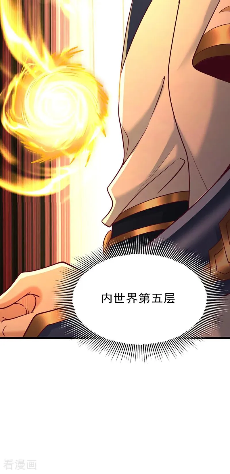 第500话 你是未来的我？ 第30页