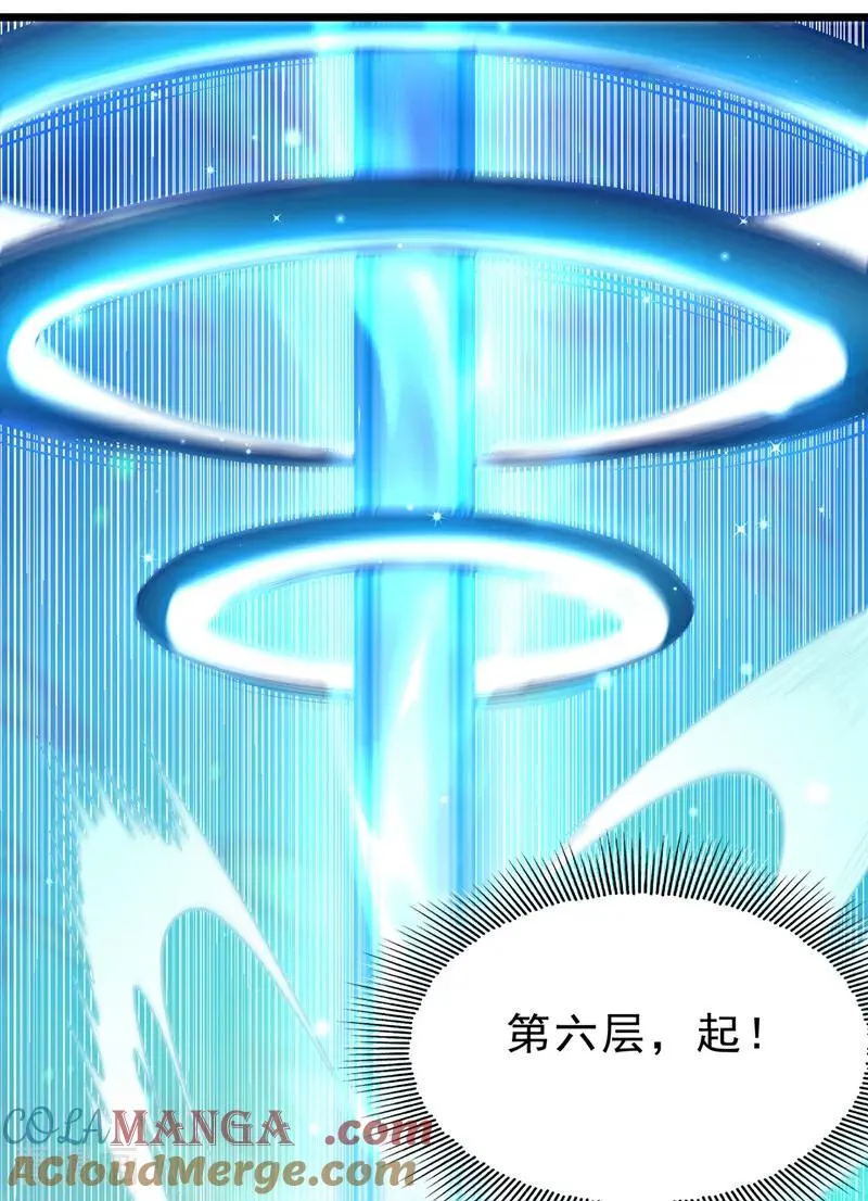 第500话 你是未来的我？ 第31页