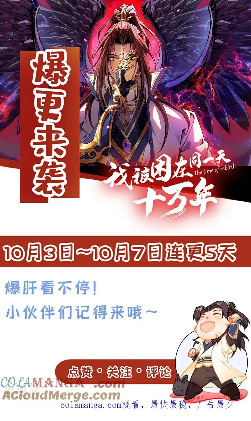 第500话 你是未来的我？ 第33页
