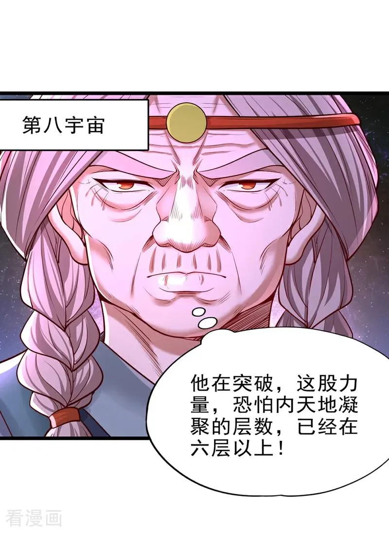 第501话 等你许久了，诡异！ 第2页