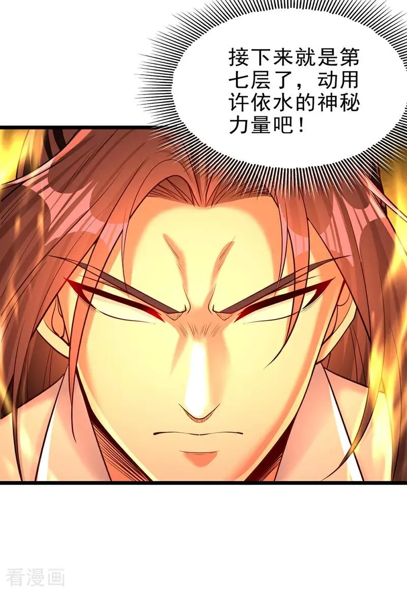 第501话 等你许久了，诡异！ 第4页