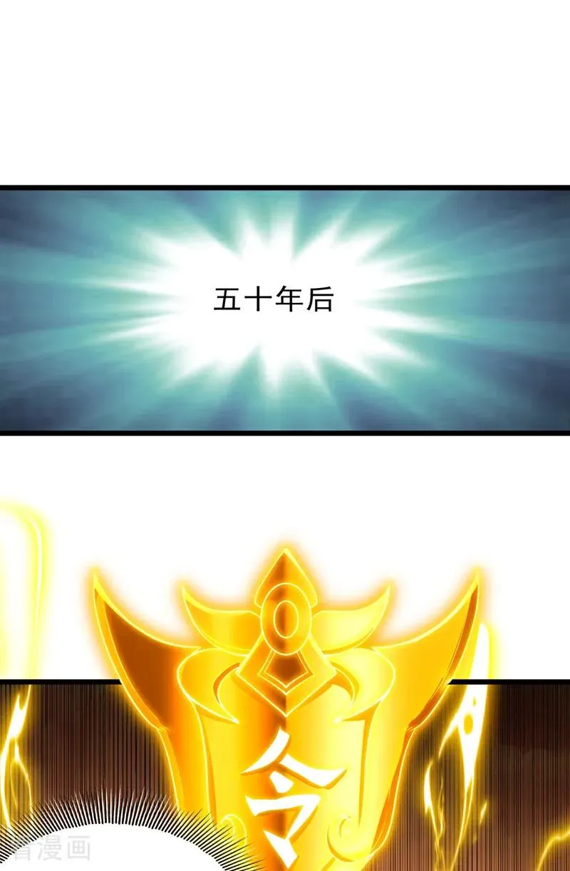 第501话 等你许久了，诡异！ 第10页