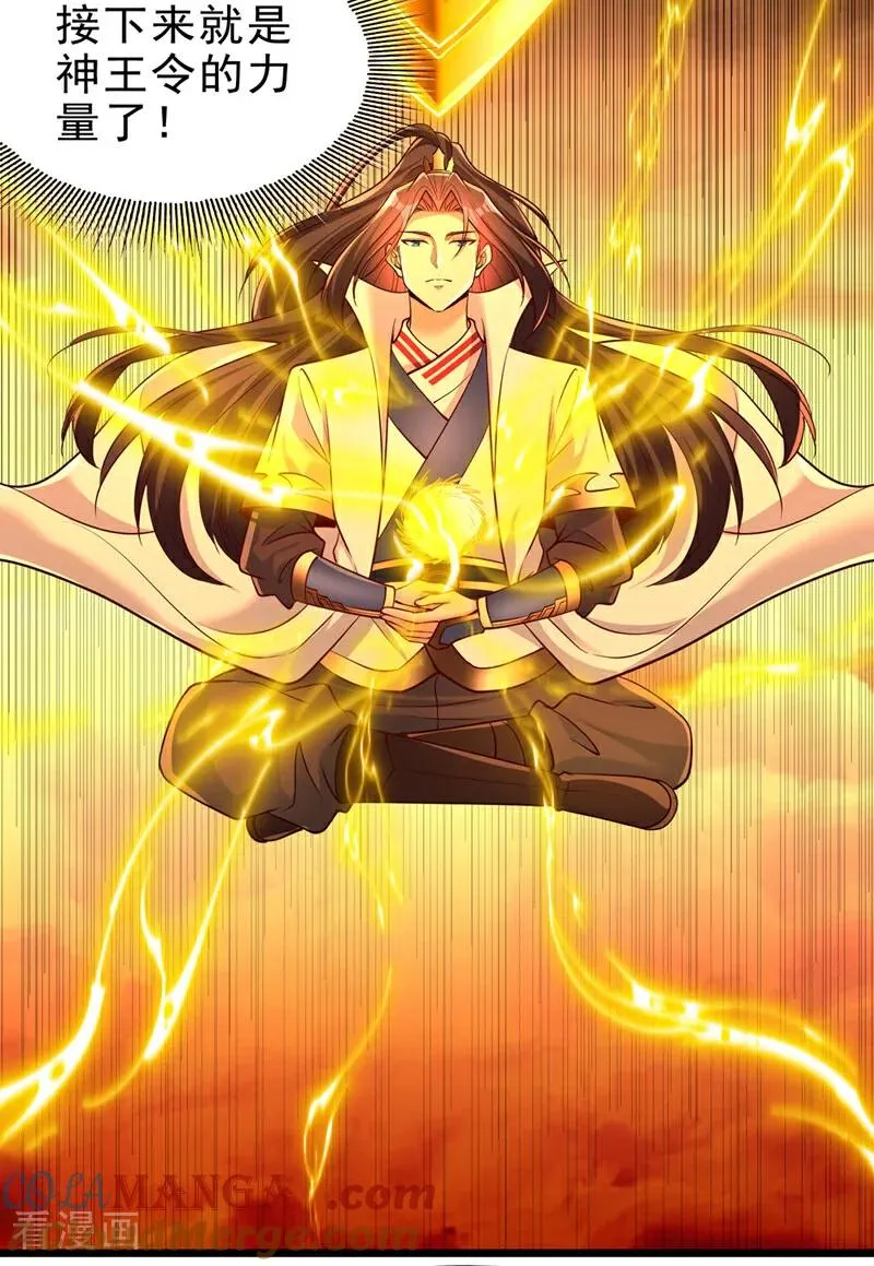 第501话 等你许久了，诡异！ 第11页