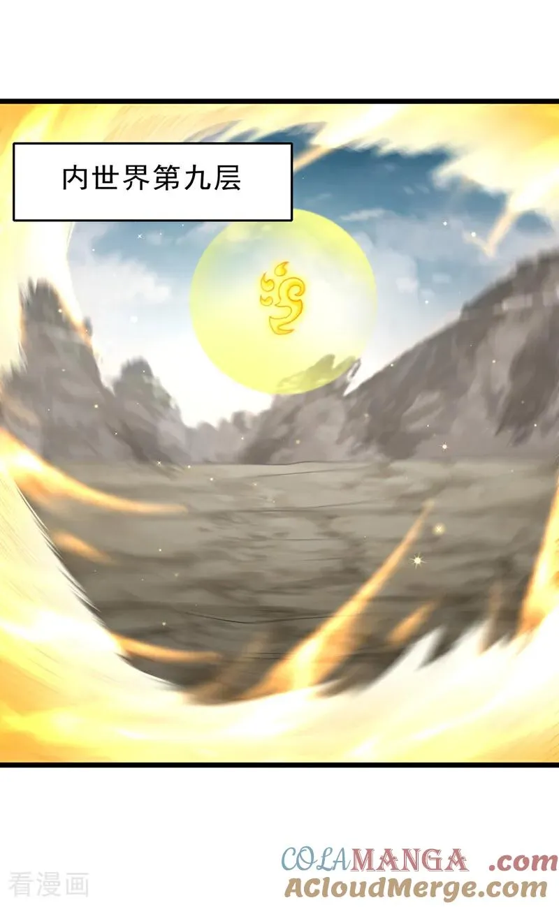 第501话 等你许久了，诡异！ 第13页