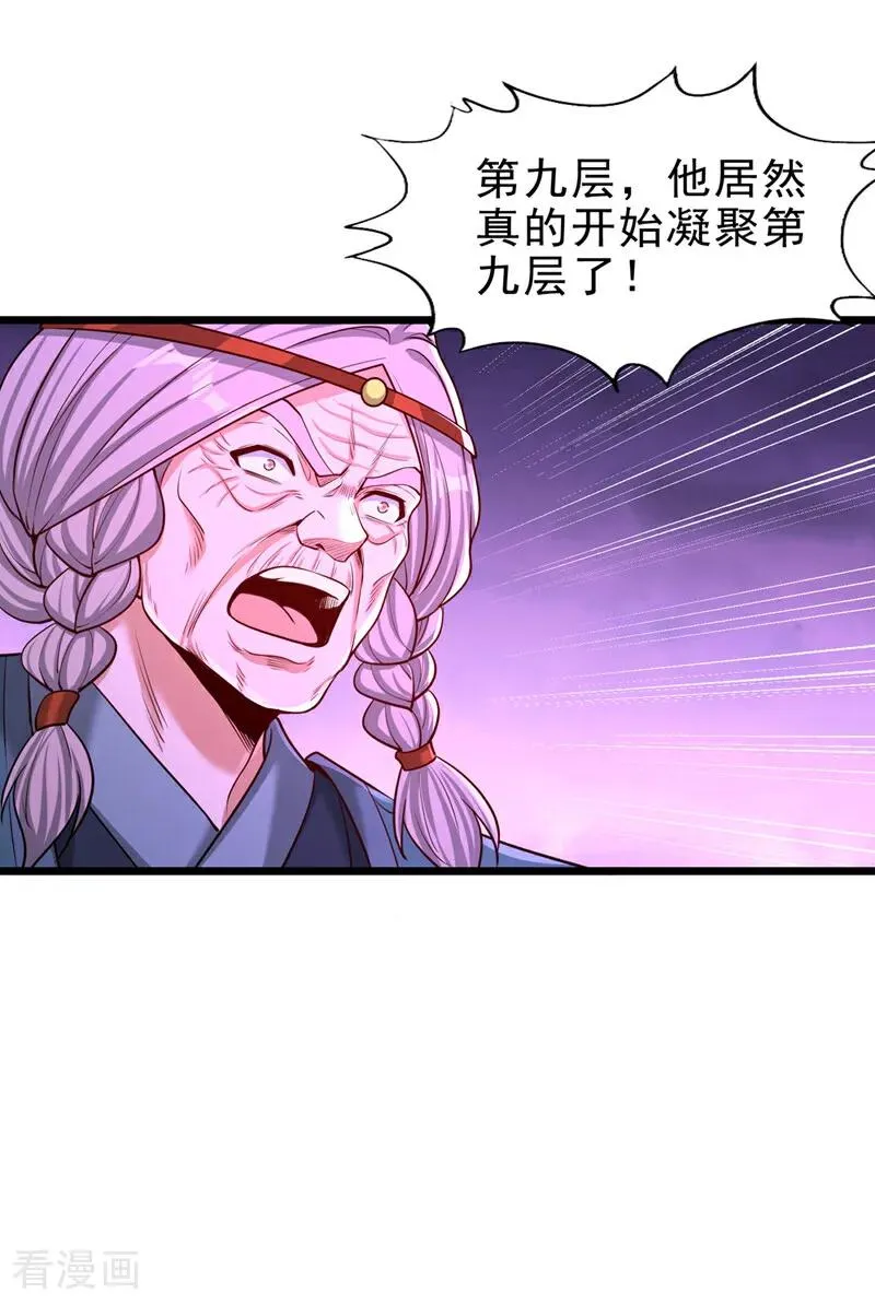 第501话 等你许久了，诡异！ 第16页