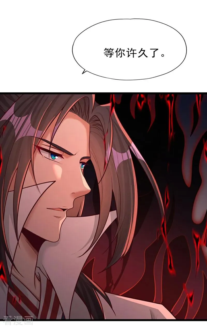 第501话 等你许久了，诡异！ 第24页