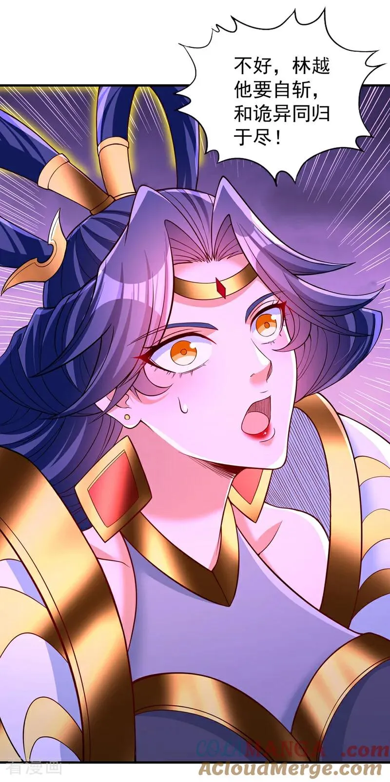 第501话 等你许久了，诡异！ 第29页