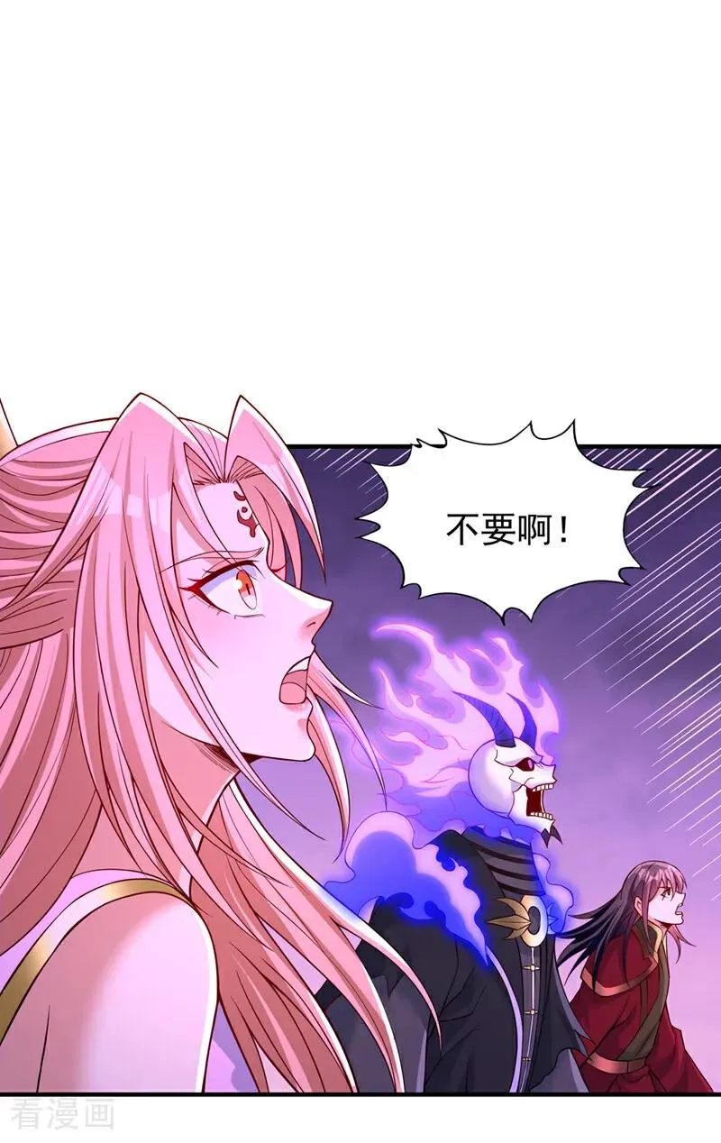 第501话 等你许久了，诡异！ 第30页