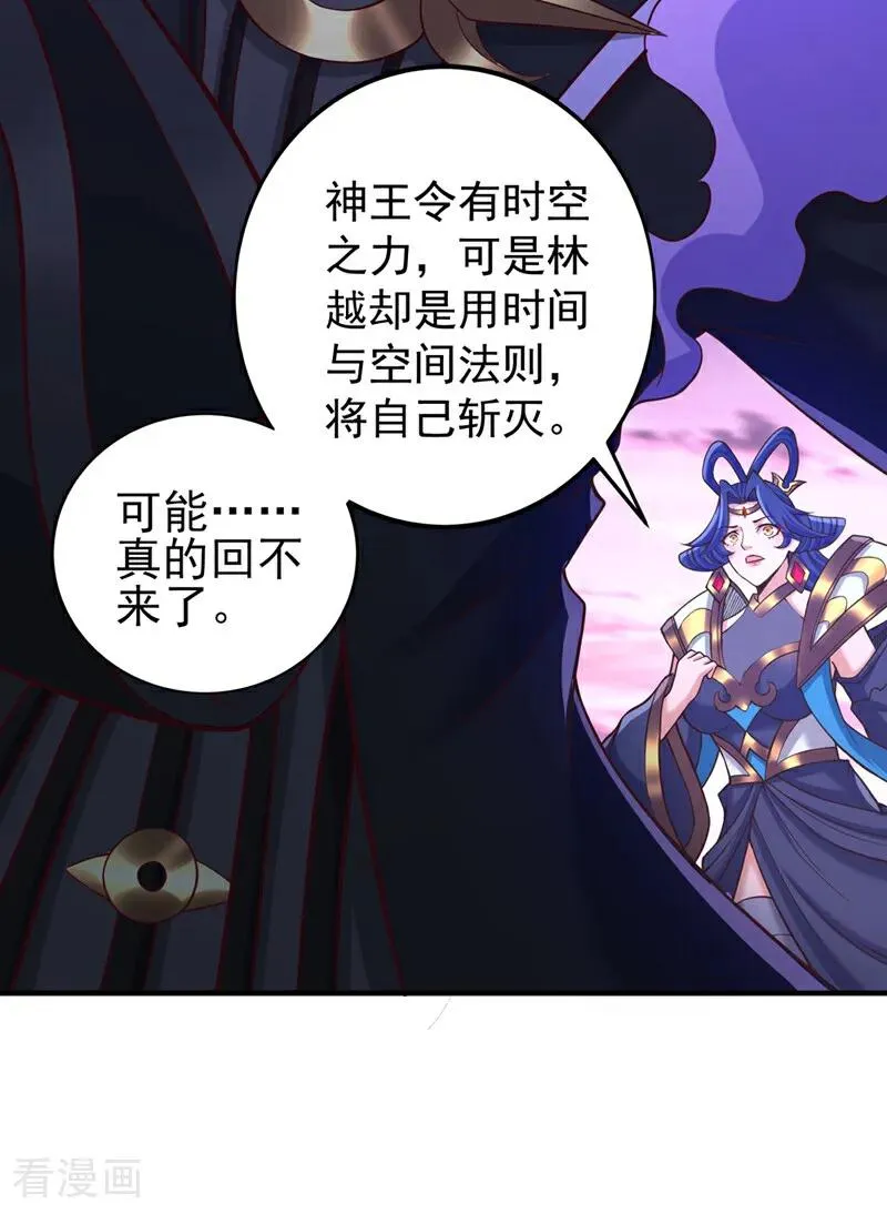 第501话 等你许久了，诡异！ 第36页