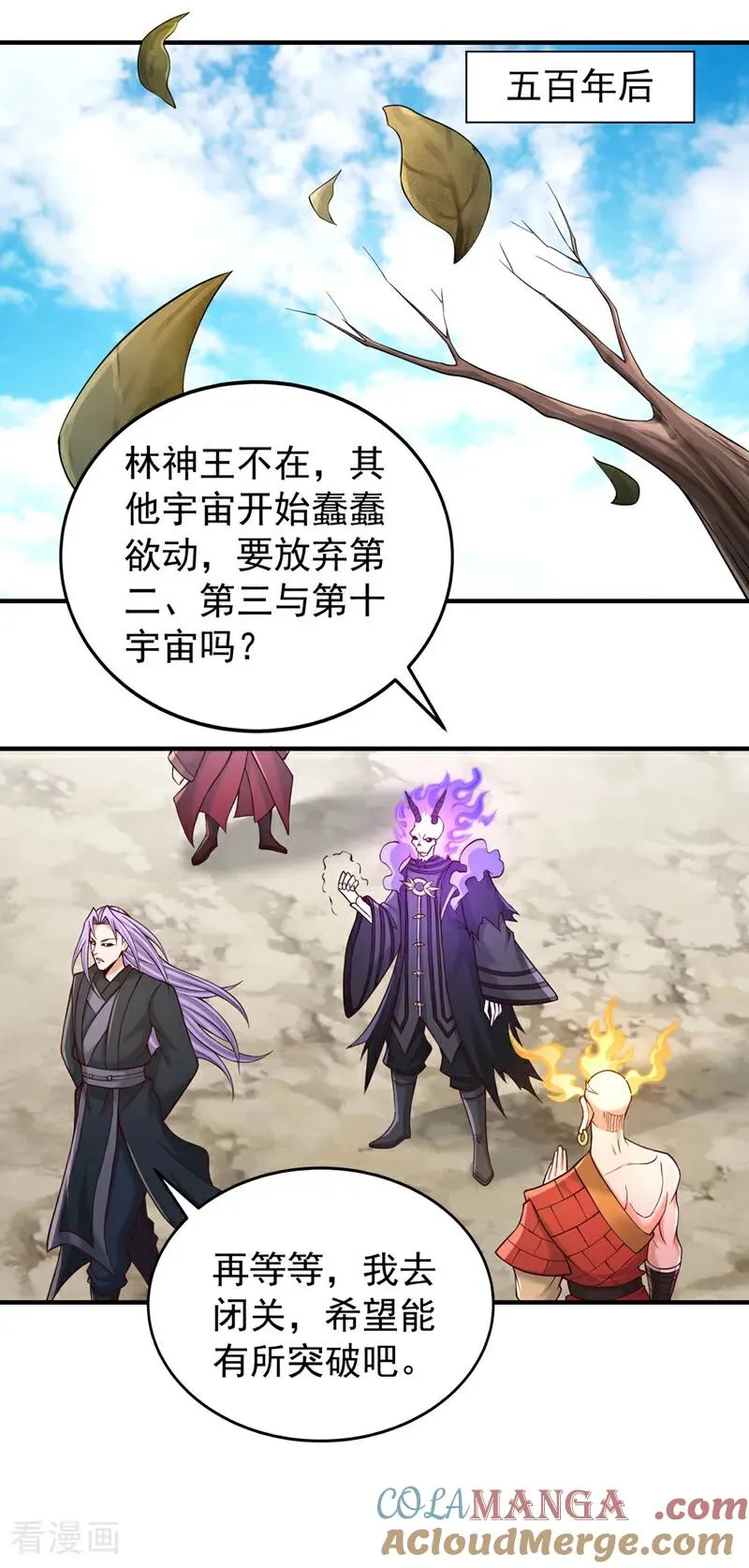 第501话 等你许久了，诡异！ 第37页