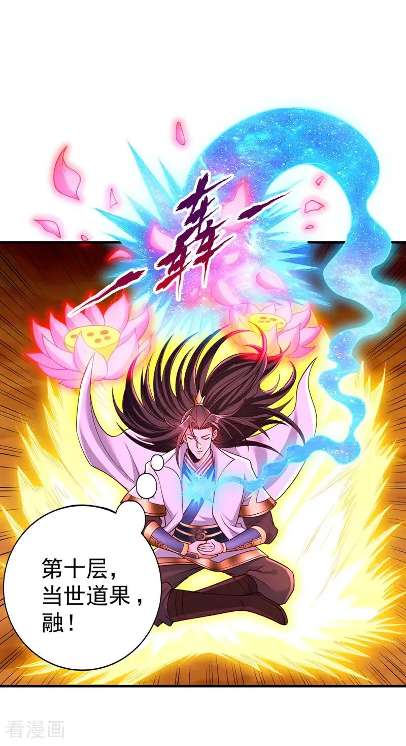 第501话 等你许久了，诡异！ 第40页