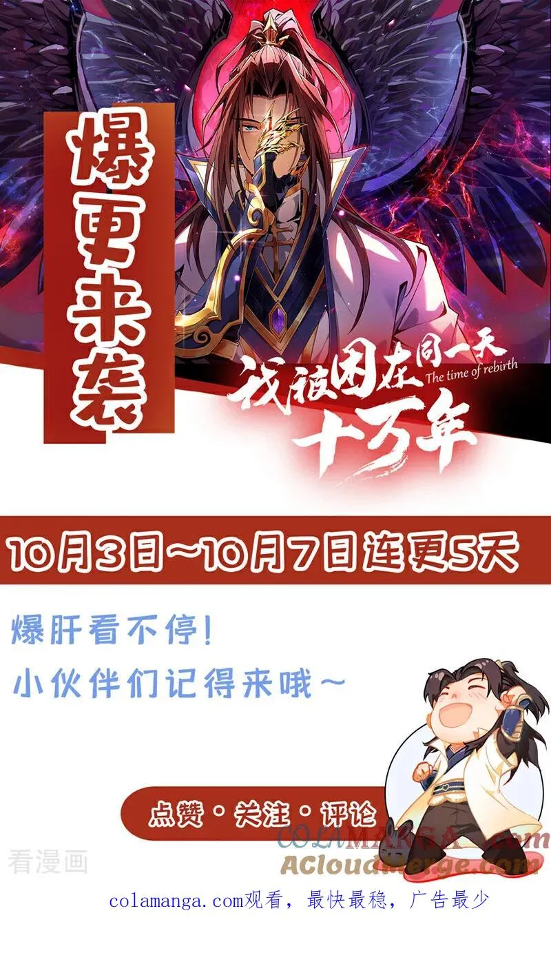 第501话 等你许久了，诡异！ 第41页