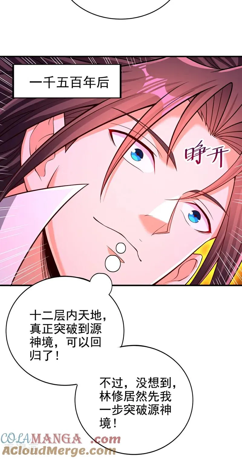 第502话 不服者，来战！ 第3页