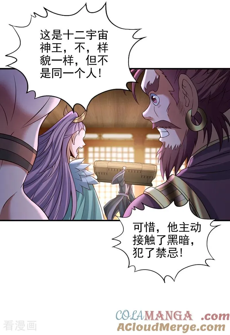 第502话 不服者，来战！ 第5页