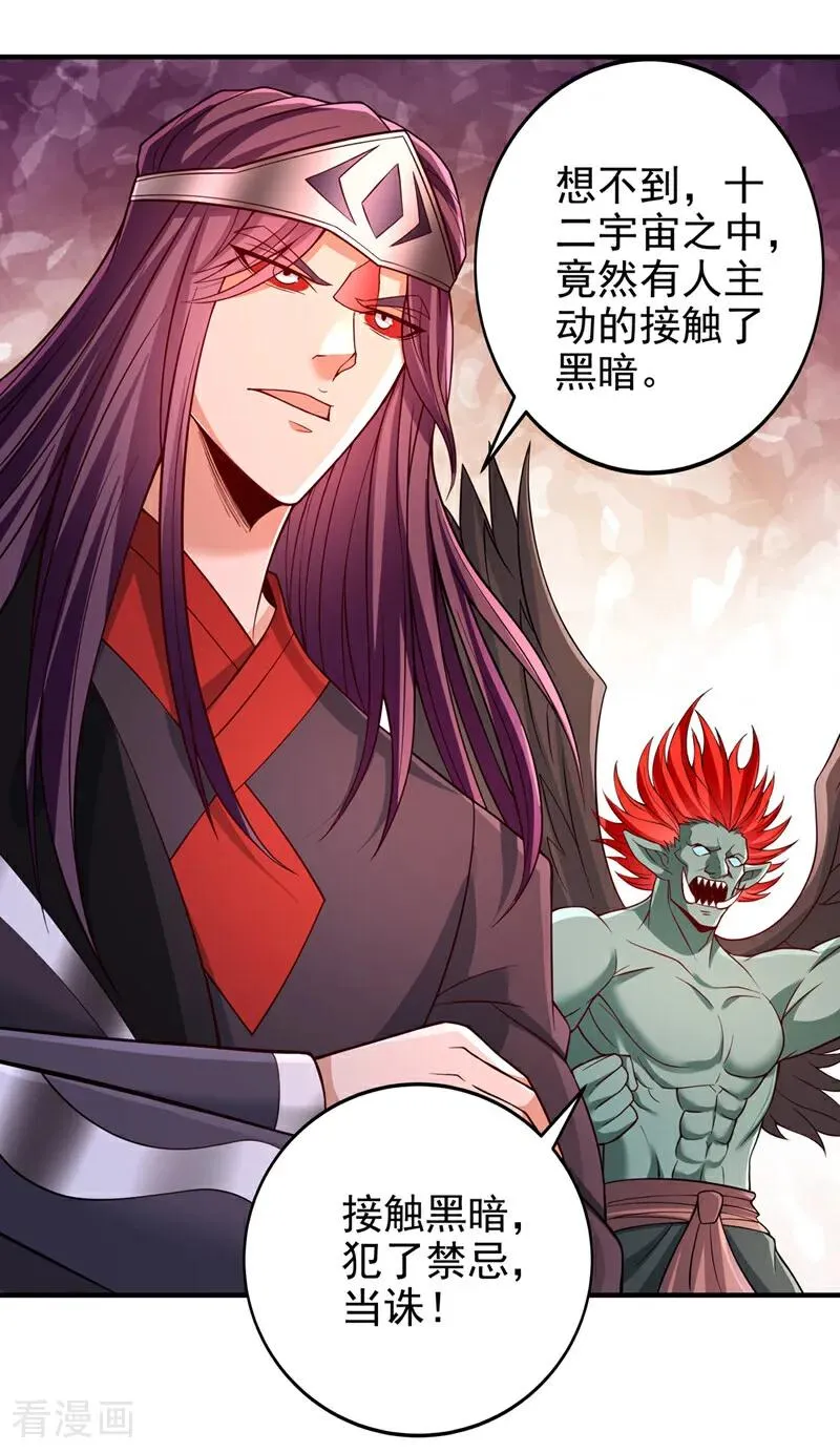 第502话 不服者，来战！ 第6页