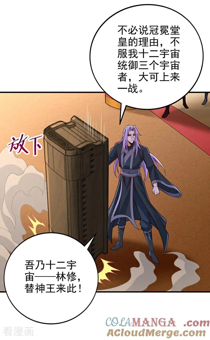 第502话 不服者，来战！ 第7页