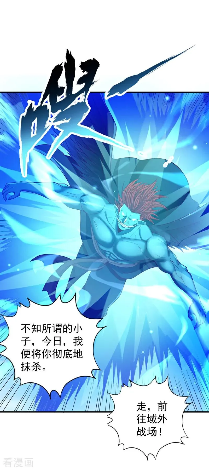 第502话 不服者，来战！ 第8页