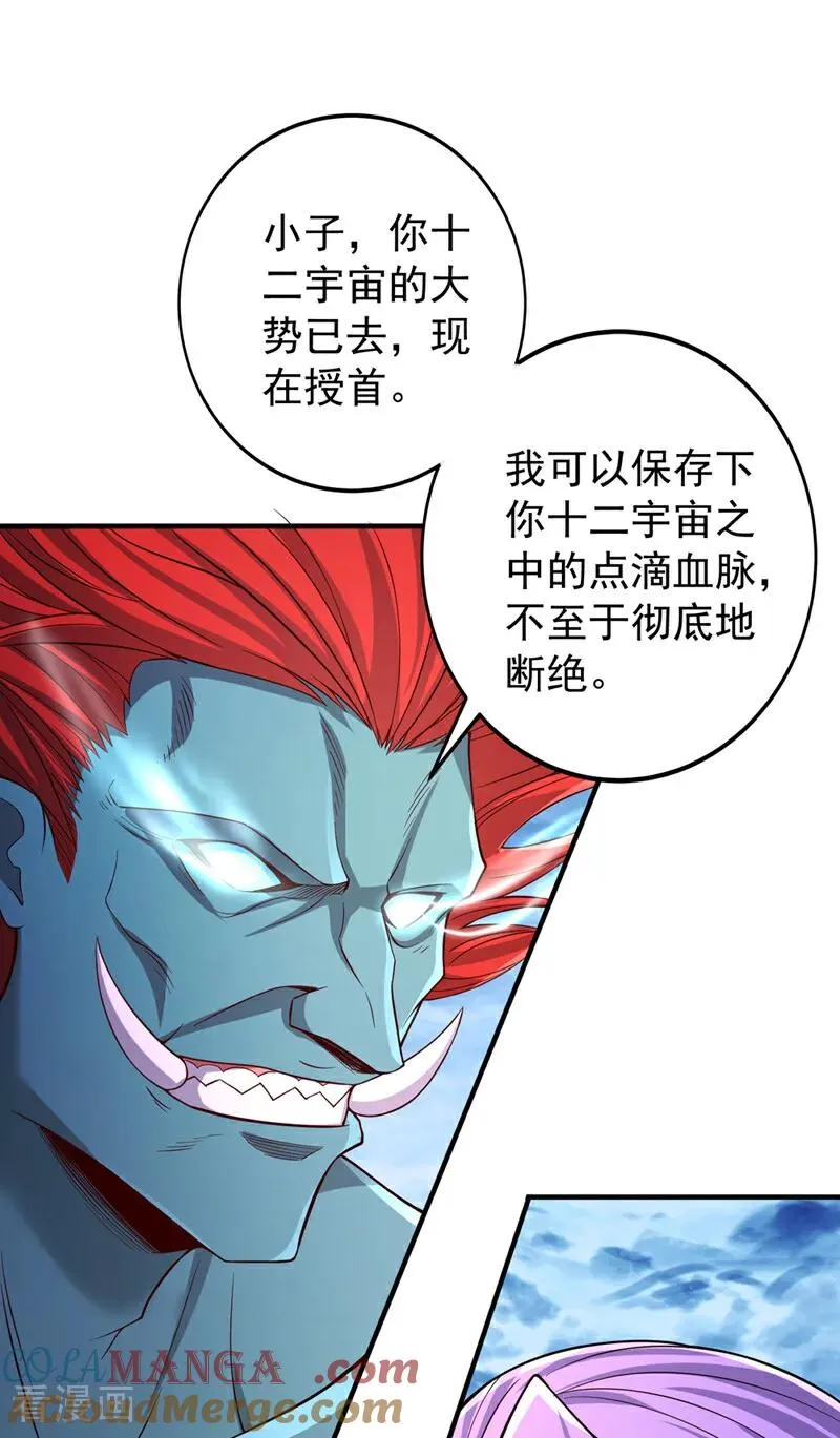 第502话 不服者，来战！ 第13页