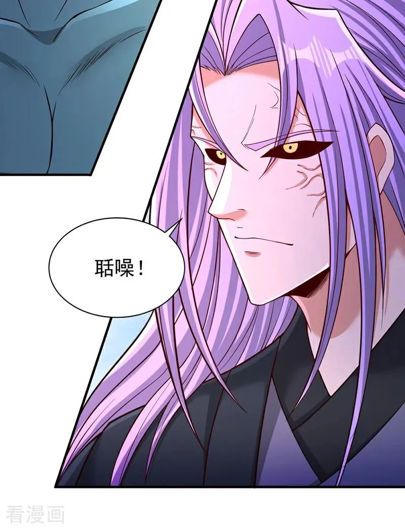 第502话 不服者，来战！ 第14页