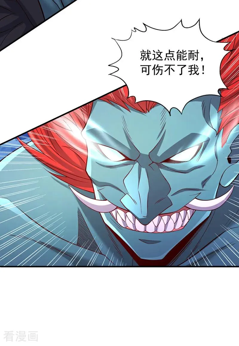第502话 不服者，来战！ 第16页