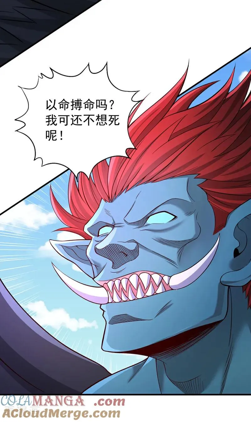 第502话 不服者，来战！ 第23页