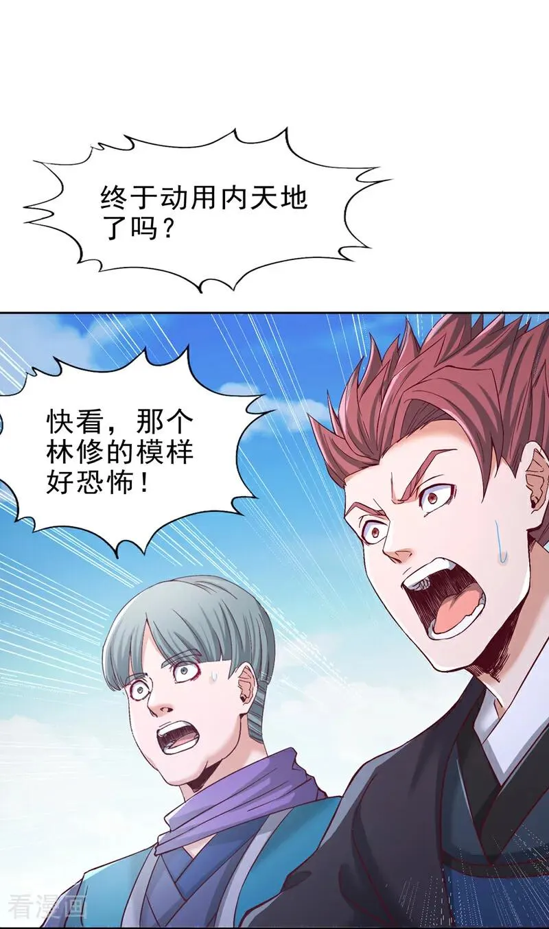 第502话 不服者，来战！ 第30页
