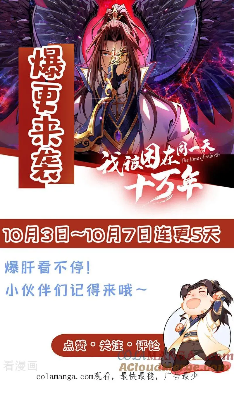 第502话 不服者，来战！ 第39页