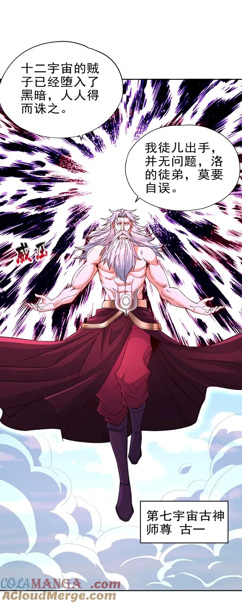 第503话 接下来交给我 第9页