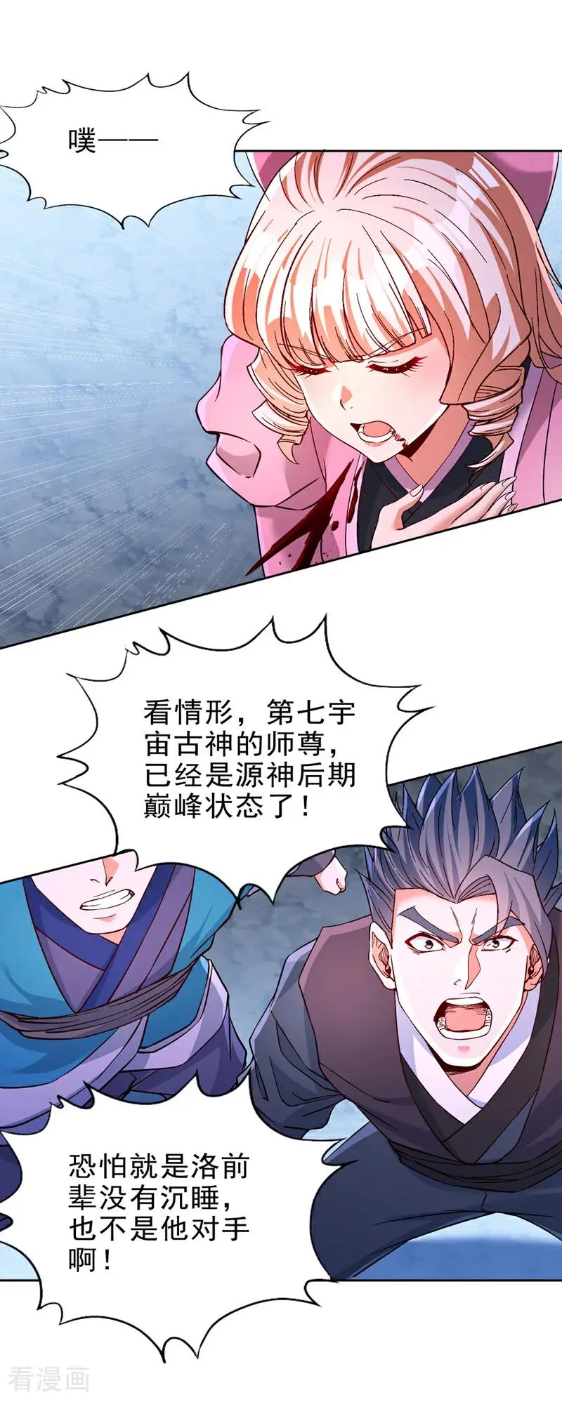 第503话 接下来交给我 第10页