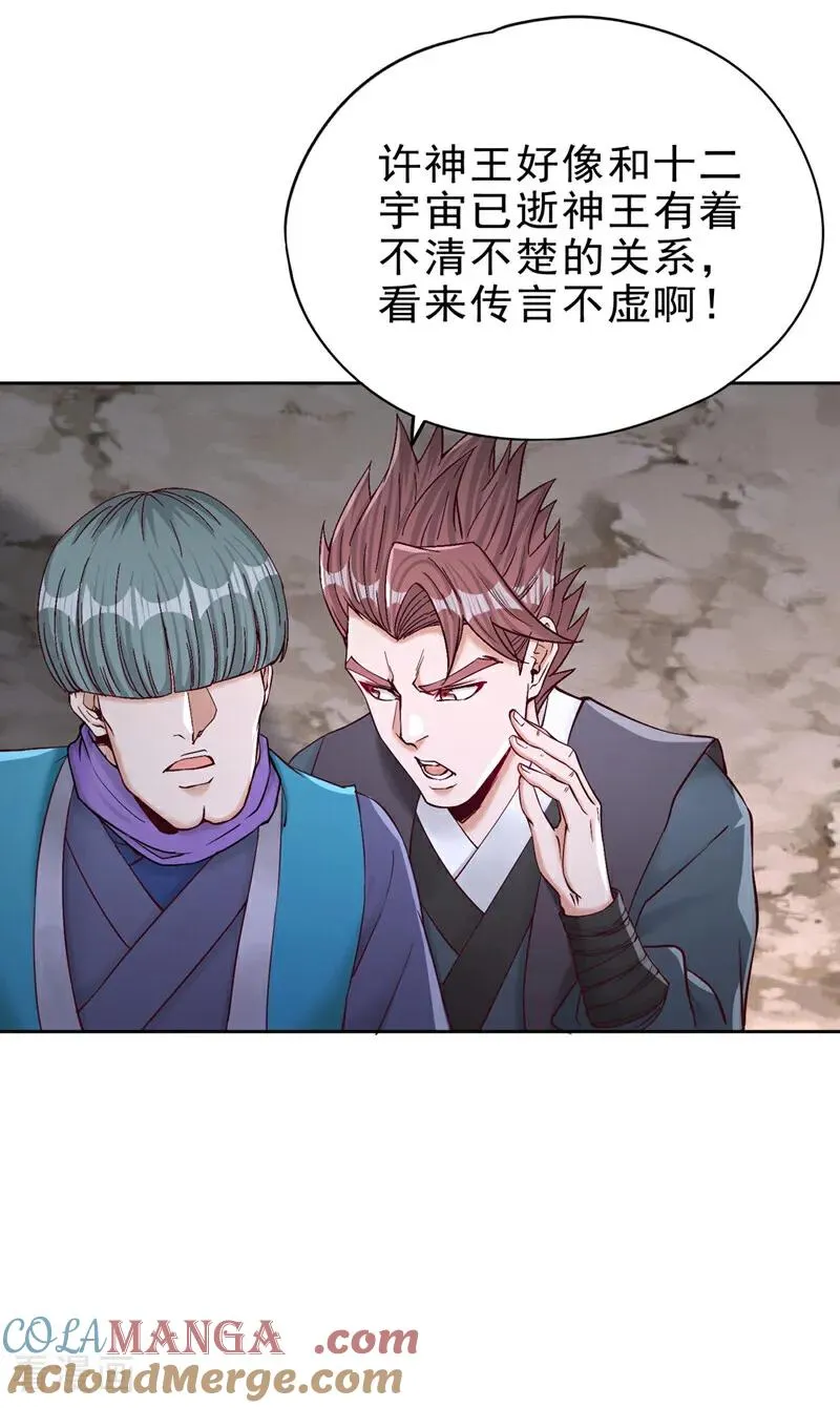 第503话 接下来交给我 第17页
