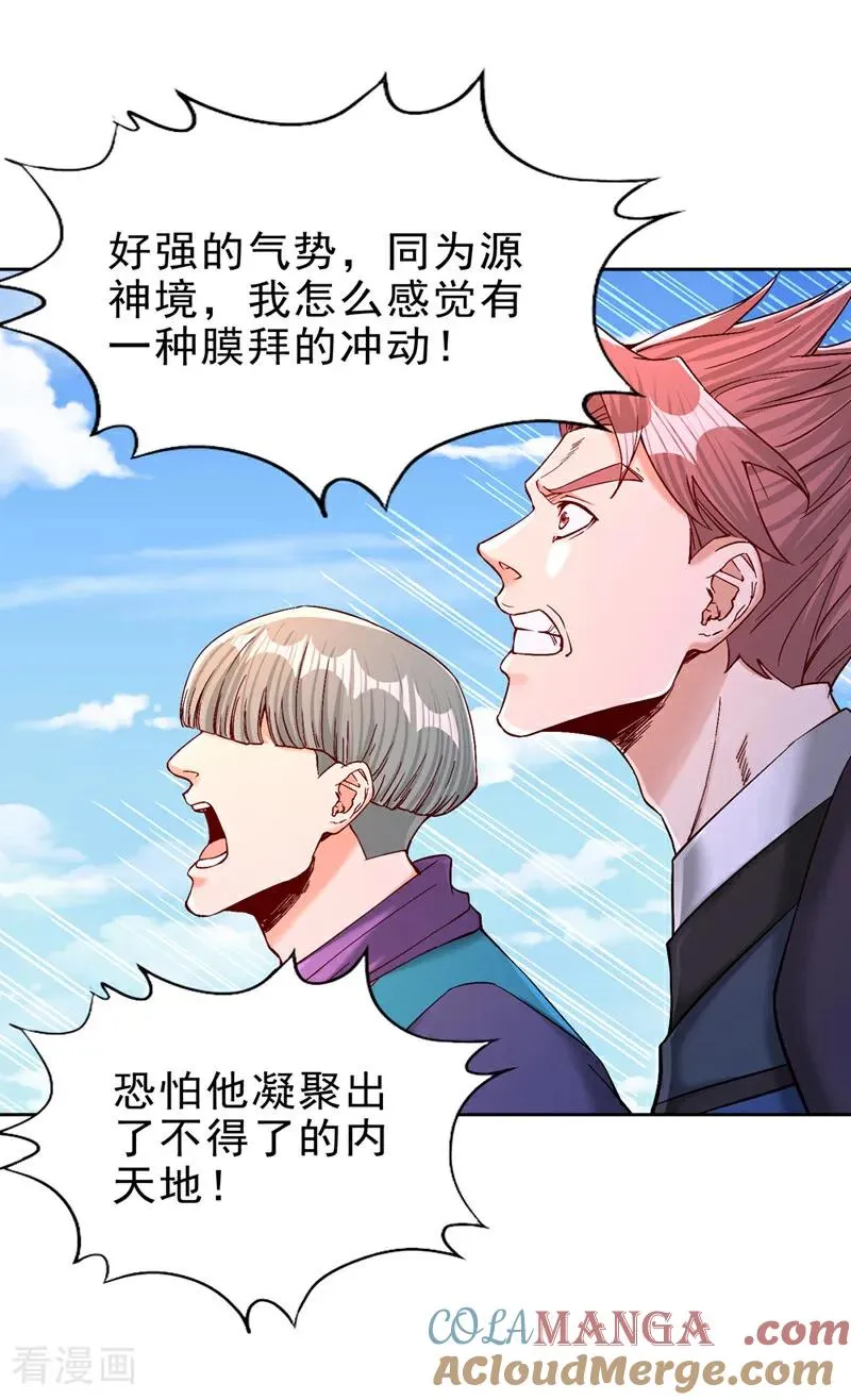 第503话 接下来交给我 第25页