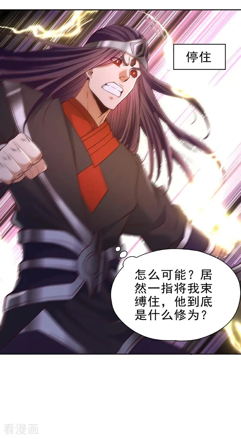 第503话 接下来交给我 第30页