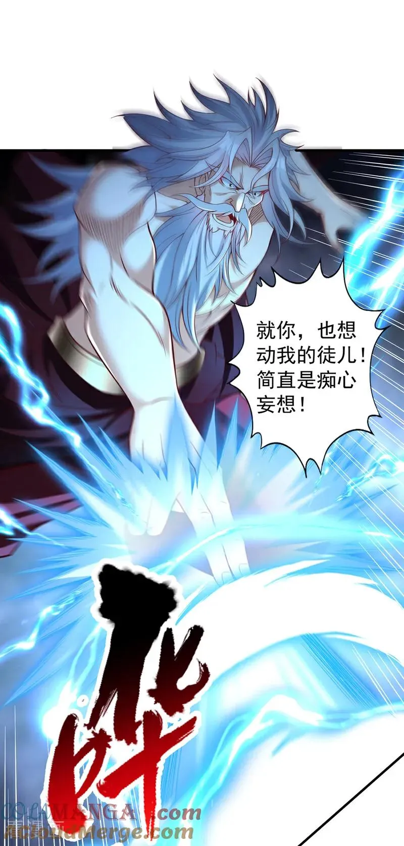 第503话 接下来交给我 第31页