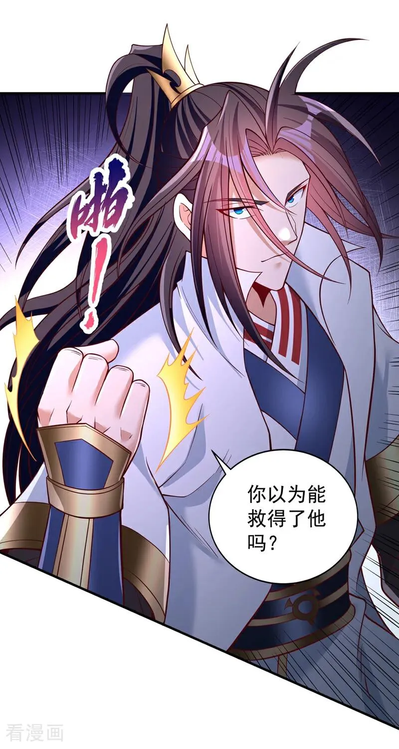 第503话 接下来交给我 第34页