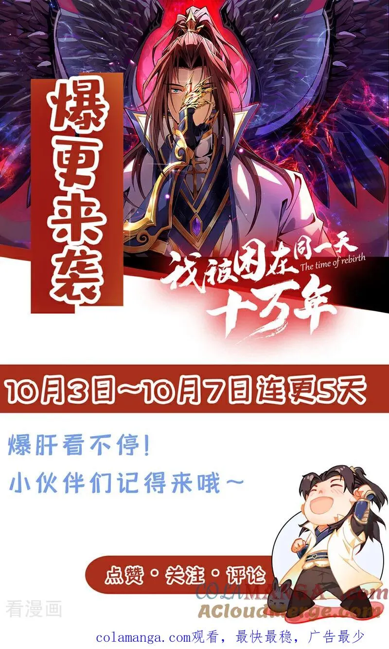 第503话 接下来交给我 第37页