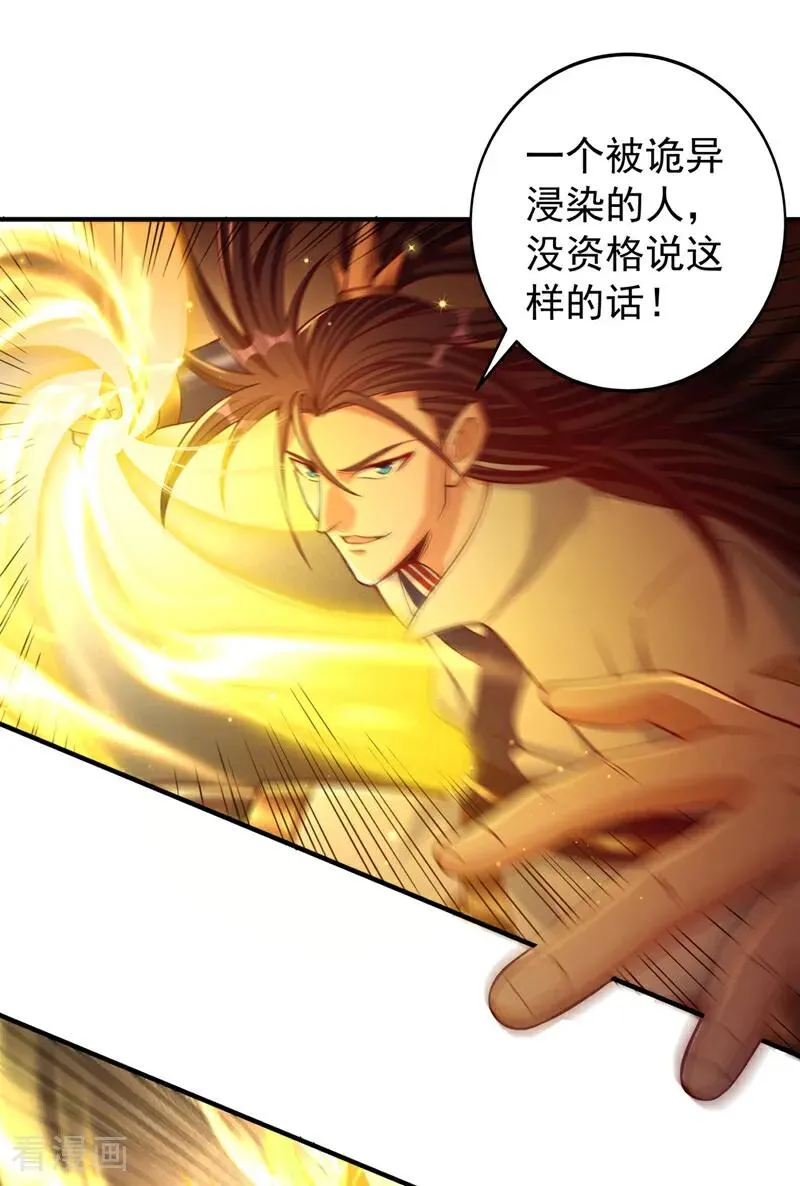 第504话 你没资格说这话！ 第6页