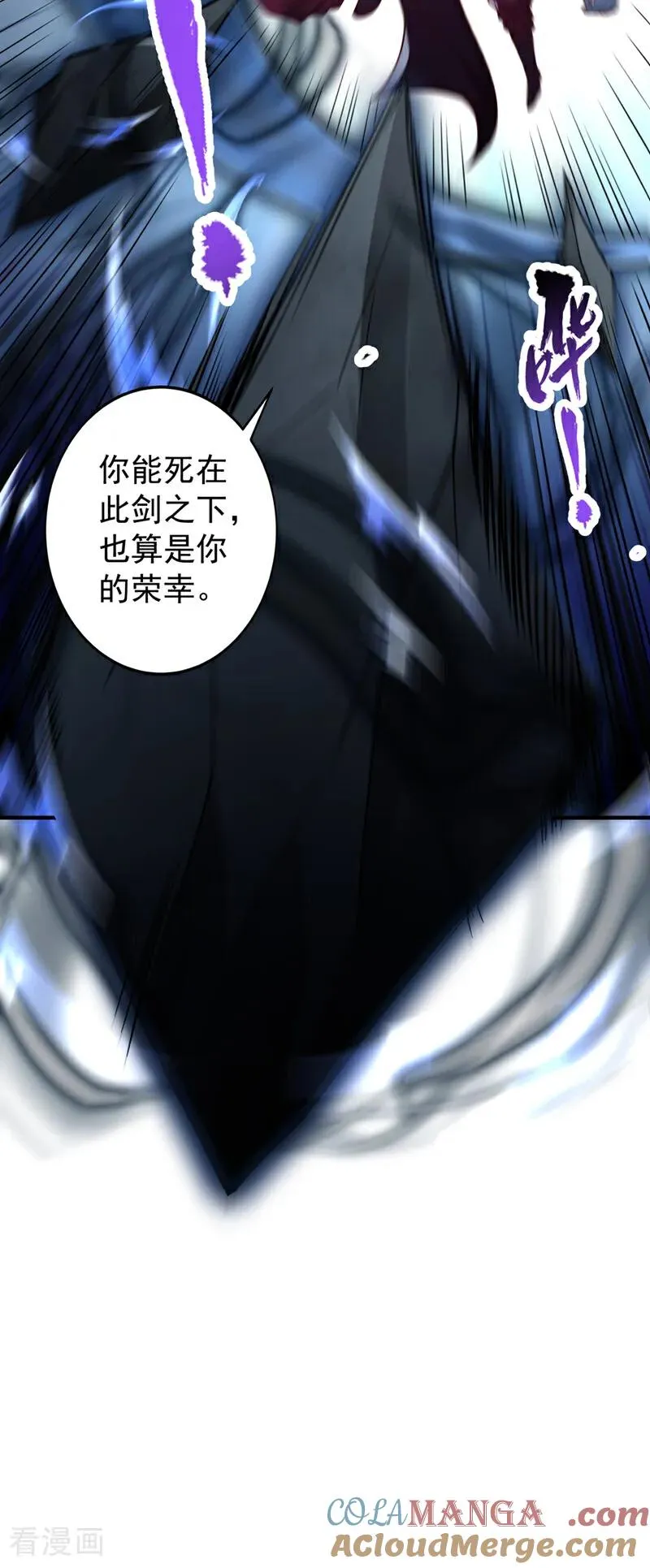 第504话 你没资格说这话！ 第9页