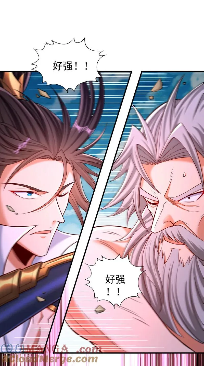 第504话 你没资格说这话！ 第11页