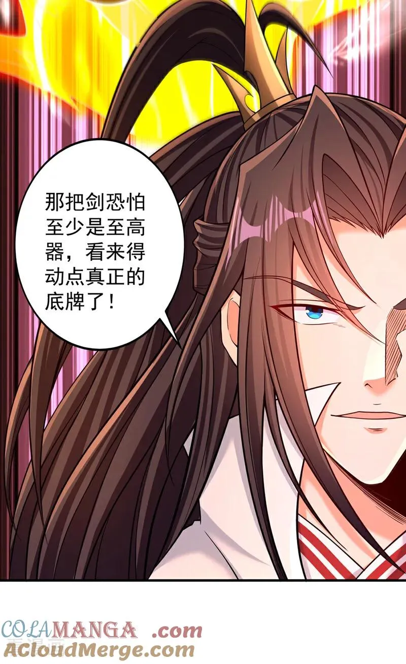第504话 你没资格说这话！ 第13页