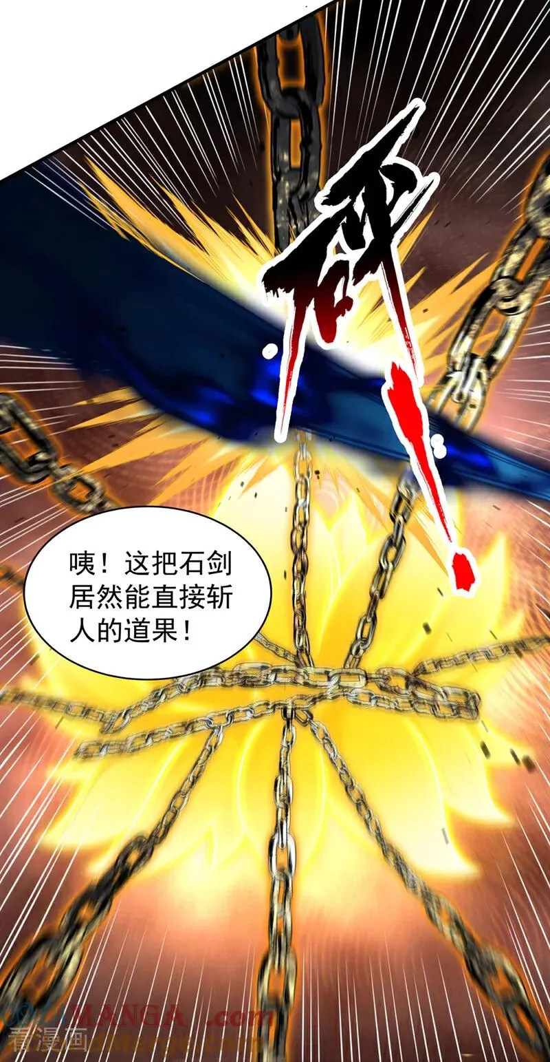 第504话 你没资格说这话！ 第17页