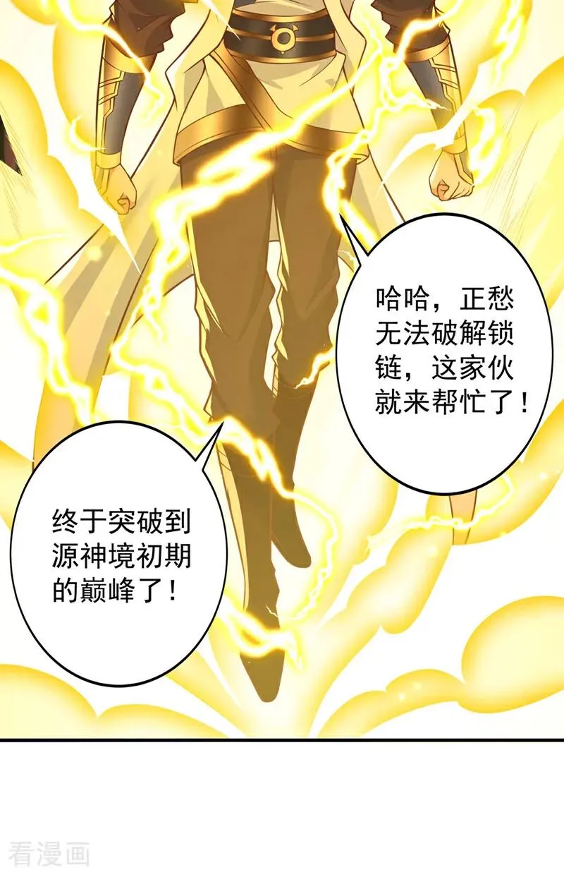 第504话 你没资格说这话！ 第22页