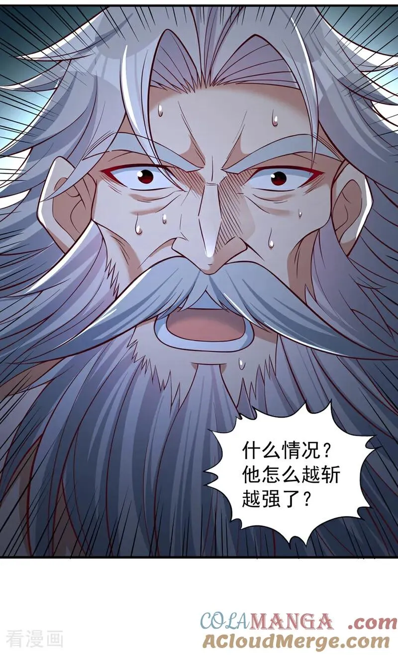 第504话 你没资格说这话！ 第23页