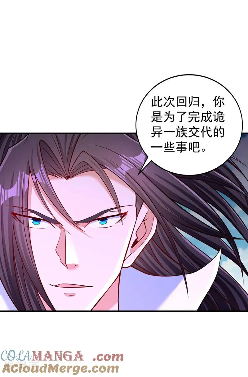 第504话 你没资格说这话！ 第31页