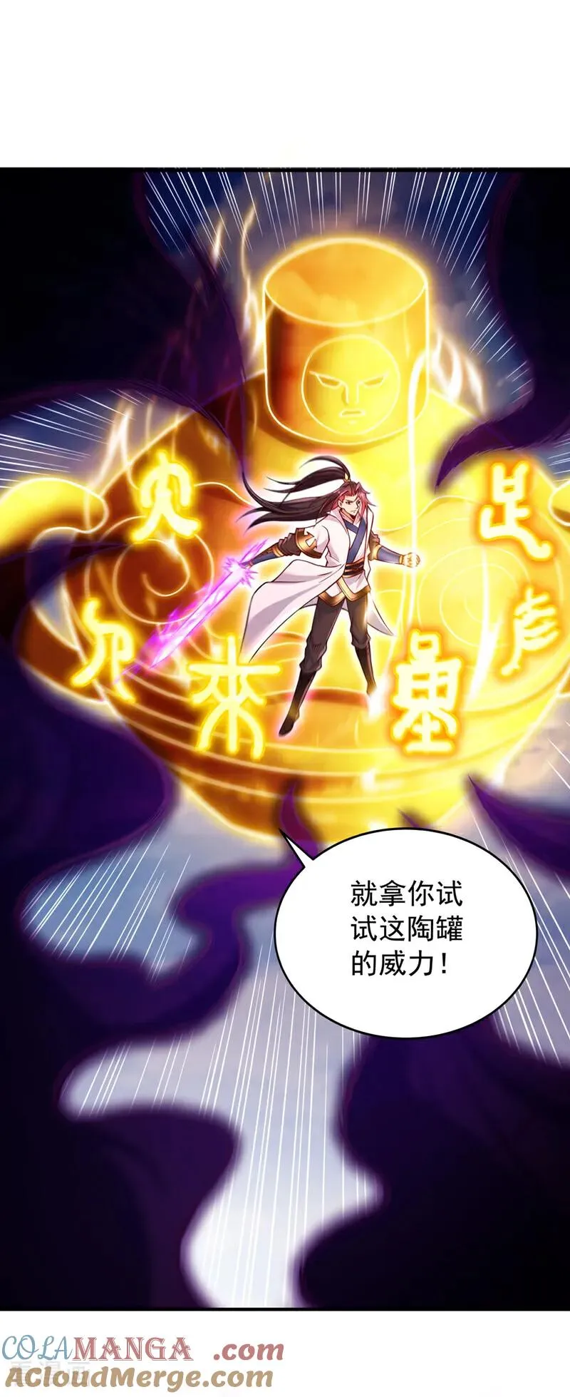 第504话 你没资格说这话！ 第33页
