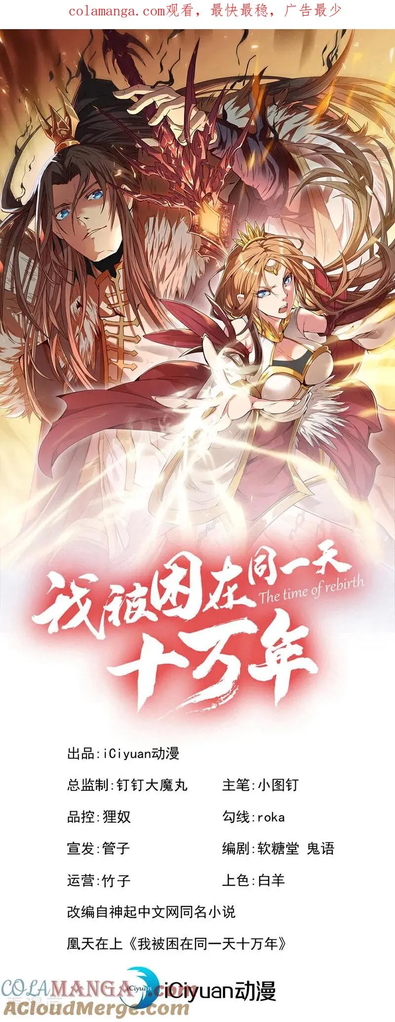 第505话 你们谁有意见！ 第1页
