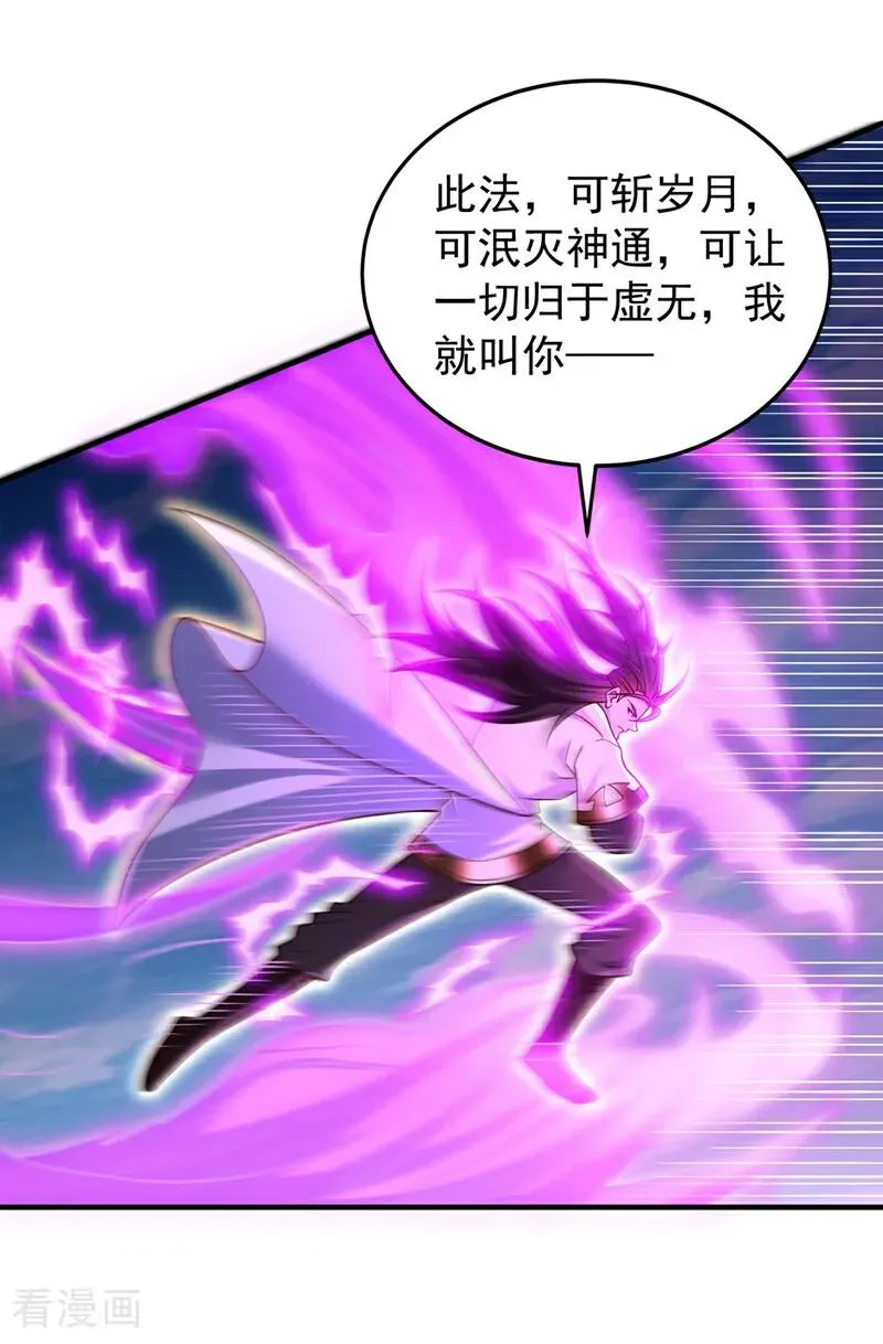第505话 你们谁有意见！ 第2页