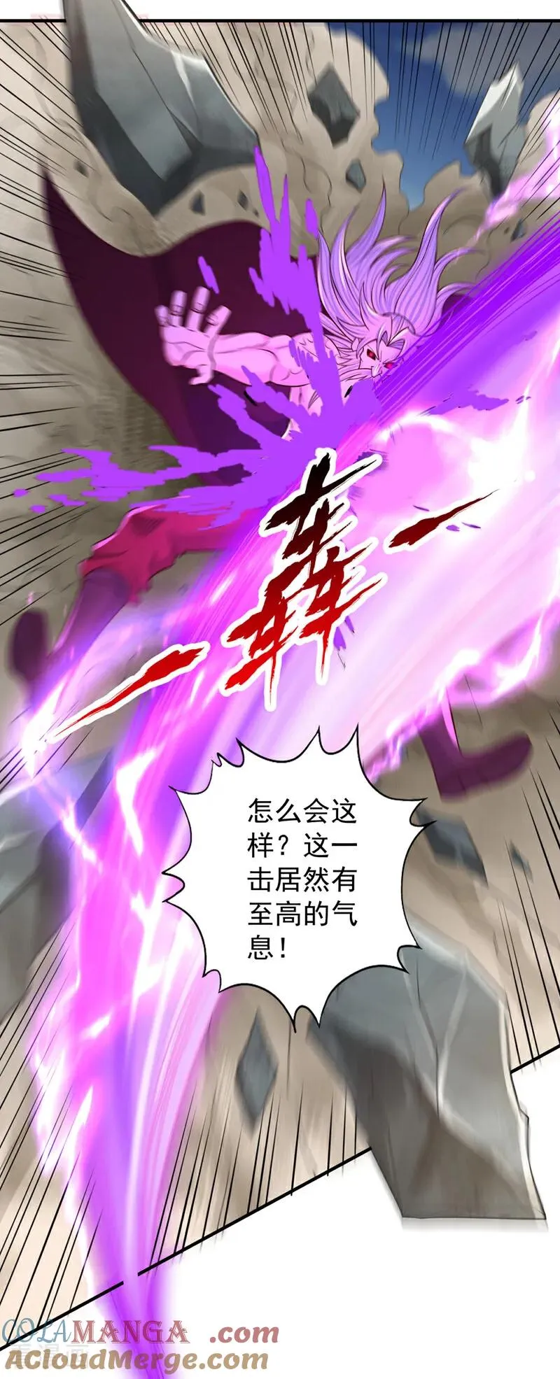 第505话 你们谁有意见！ 第5页
