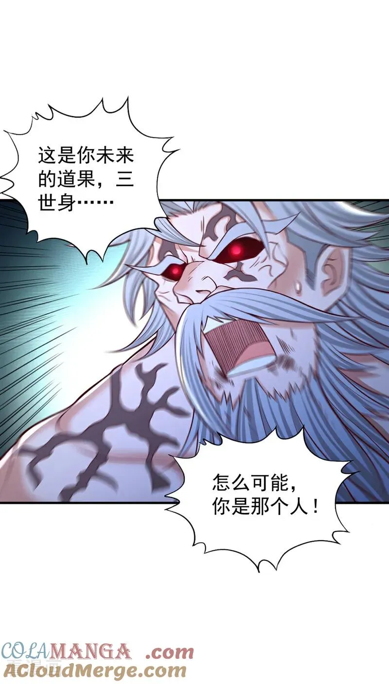 第505话 你们谁有意见！ 第7页