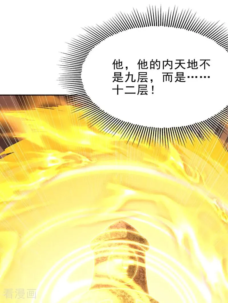 第505话 你们谁有意见！ 第14页