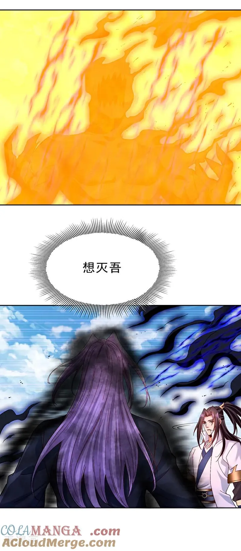 第505话 你们谁有意见！ 第17页